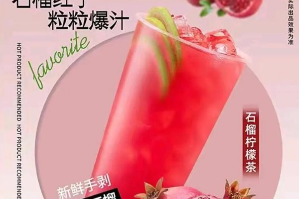 慕茶奶茶