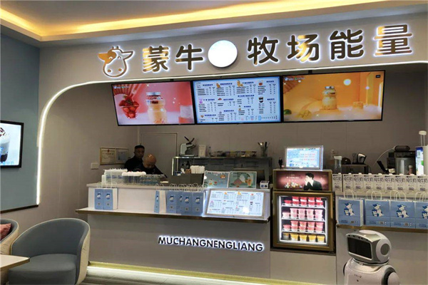 【牧场能量奶茶】