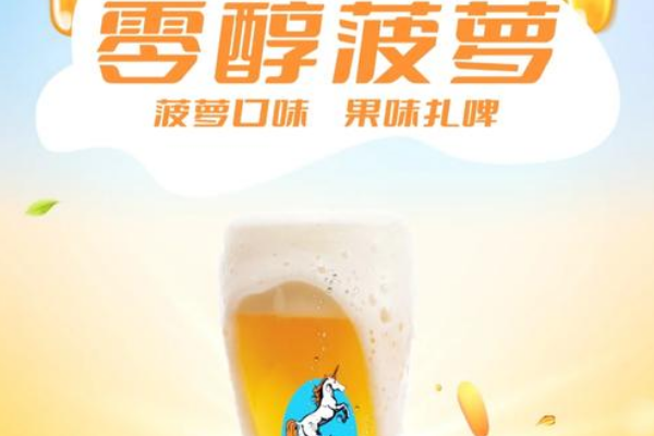 慕尼黑精酿啤酒