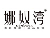 娜奴湾饮品