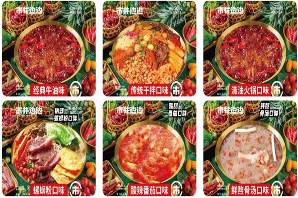 市井边边火锅冒菜