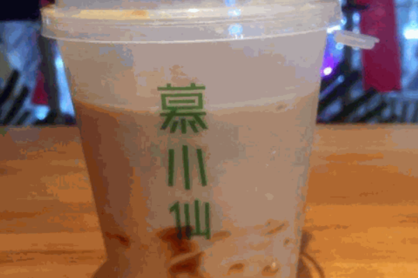 慕小仙奶茶