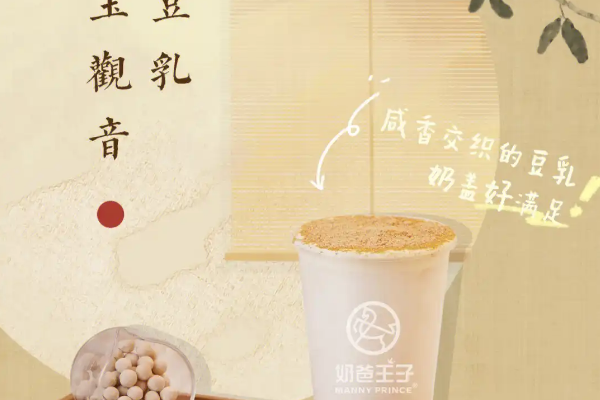 【奶爸王子】