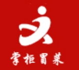 掌柜冒菜