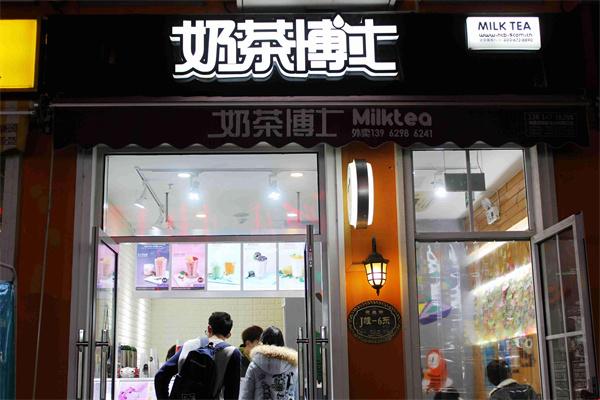 【奶茶博士奶茶】
