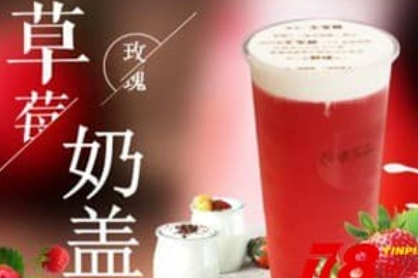 【奶茶故事】