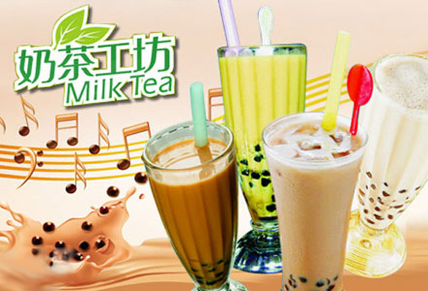 【奶茶工坊】