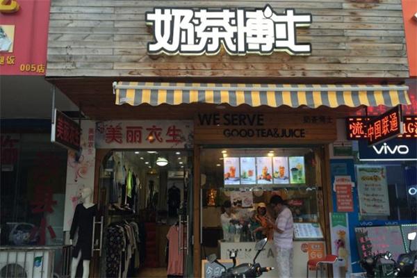 【奶茶博士奶茶】