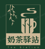 奶茶驿站