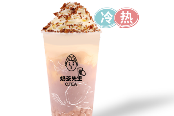 【奶茶先生】