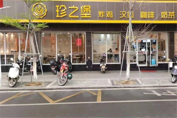 【珍之堡】
