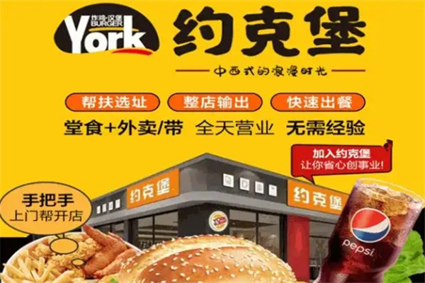 约克堡炸鸡汉堡