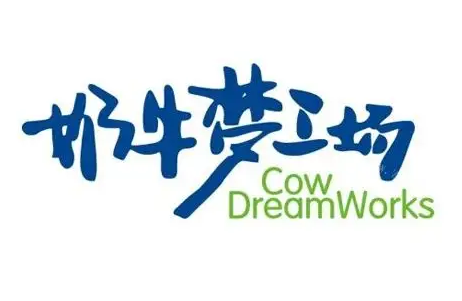 奶牛梦工厂