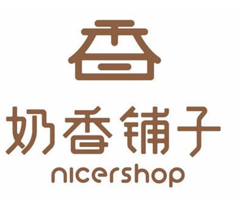 奶香铺子