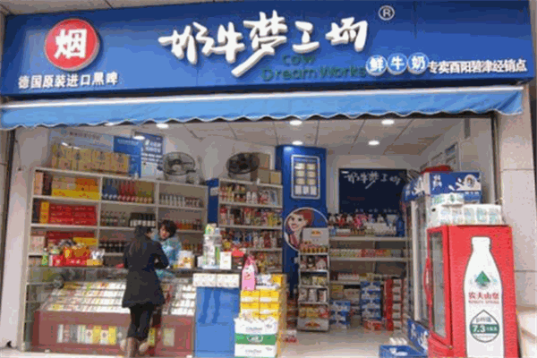 【奶牛梦工厂】