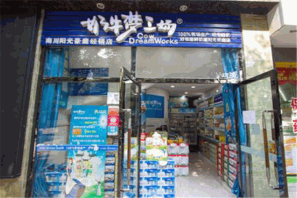 【奶牛梦工厂】
