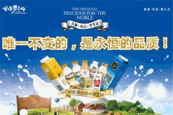 【奶牛梦工厂】