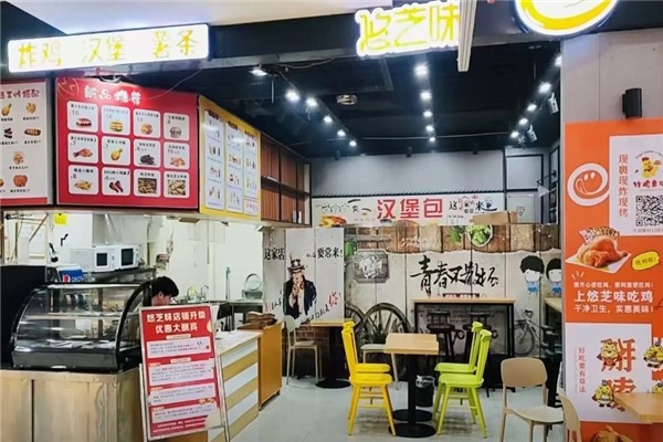 悠芝味炸鸡汉堡