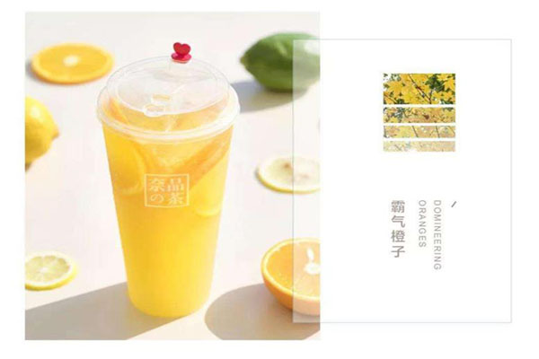【奈品的茶】