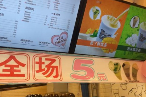 奶丫醇饮品