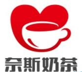 奈斯奶茶