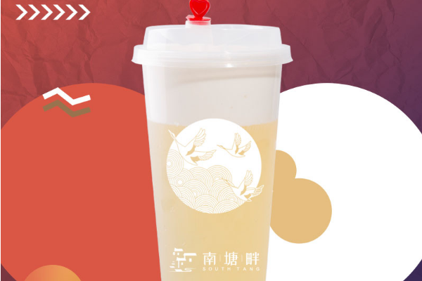 【南塘畔奶茶】