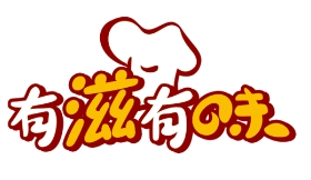 有滋有味冒菜