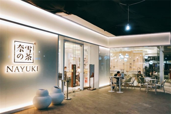 【奈雪奶茶店】
