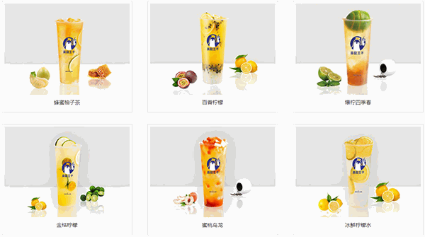 【南极王子奶茶】