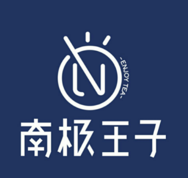 南极王子奶茶