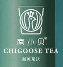 南小贝制美茶饮