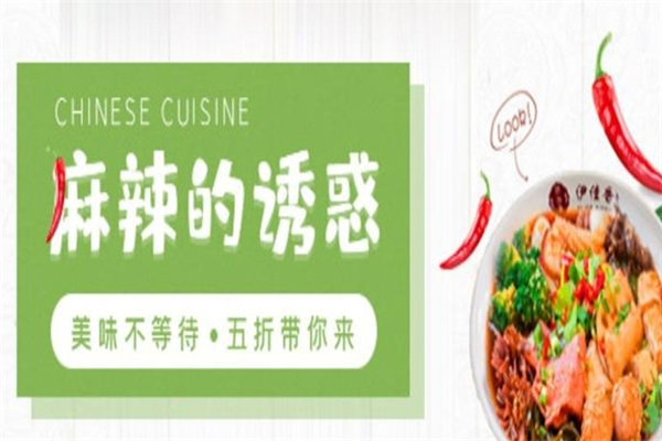 【伊佳香冒菜】