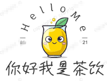 你好我是茶饮