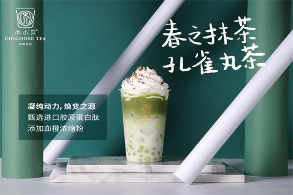 【南小贝制美茶饮】