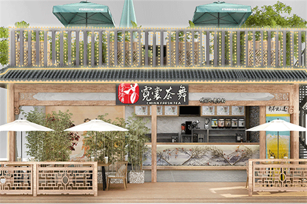 【霓裳茶舞奶茶店】