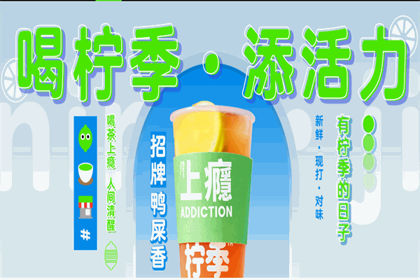 【柠季手打柠檬茶】