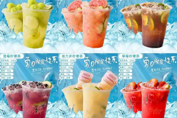 【柠海奶茶】