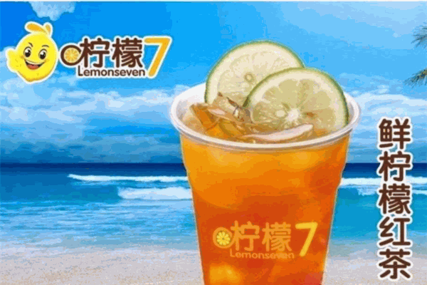 【柠檬7】