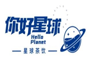 你好星球不奶茶
