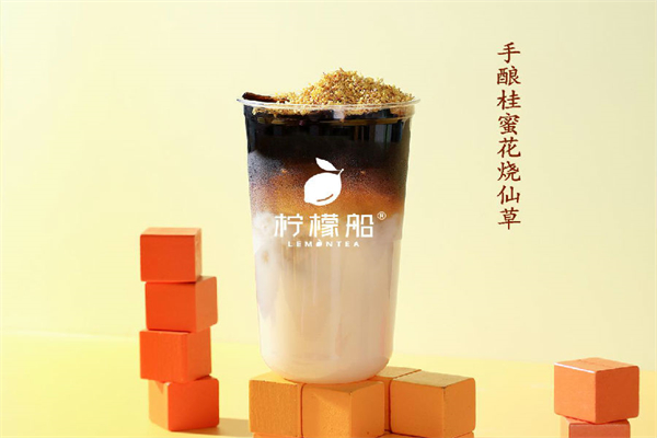 【柠檬船奶茶】