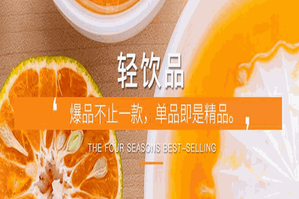 【柠檬工坊茶饮】