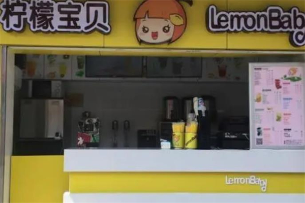 【柠檬宝贝奶茶饮品】