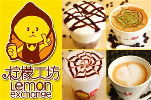 【柠檬工坊港式饮品】