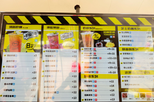 【柠檬工坊饮品】