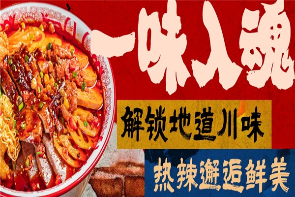 【小龙门原味火锅冒菜】