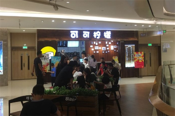 【柠檬可可饮品】