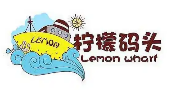柠檬码头