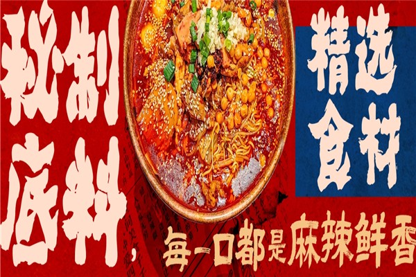【小龙门原味火锅冒菜】