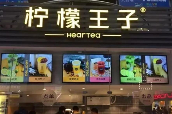 【柠檬王子奶茶】