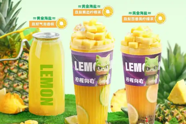 【柠檬向右】